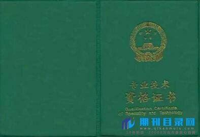 高级经济师师是考核还是评审？