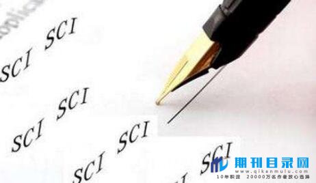 如何确定一本期刊是不是sci期刊?