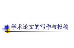 论文之后还有什么步骤需要人做