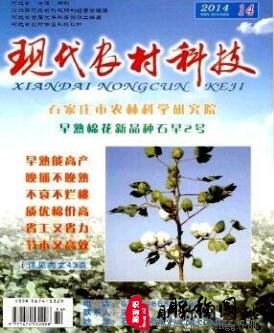 现代农村科技