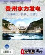 贵州省的期刊有哪些