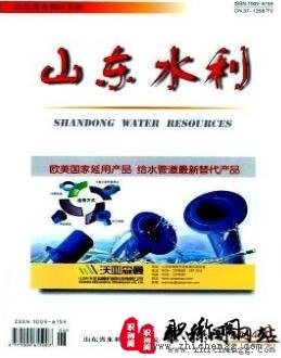 山东水利