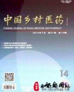 关于医学类的期刊有哪些