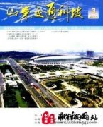 山东省级刊物有哪些