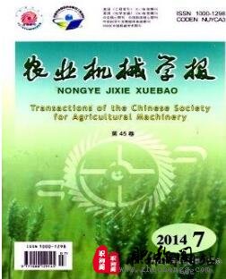 农业机械学报