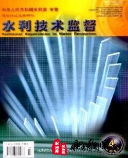 水利技术监督