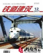 铁道建筑多久见刊