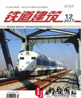 铁道建筑