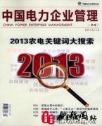 电力工程师高级职称学历的要求