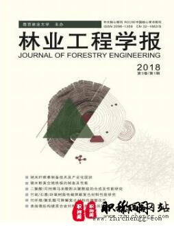 林业工程学报