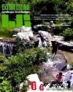 关于园林的期刊有哪些