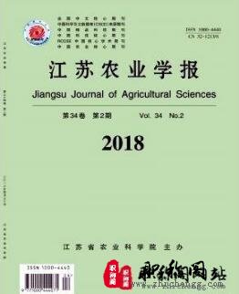 江苏农业学报