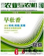 农艺师高级职称的学历要求