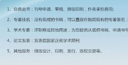 著作出版