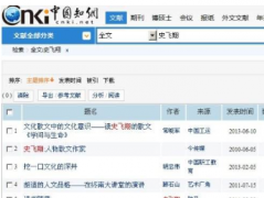 被知网收录的论文能代表学术水平厉害吗