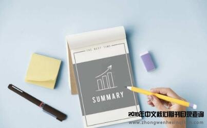 什么类型期刊才有影响因子