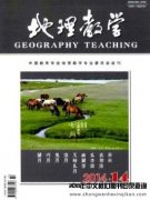 地理教学的投稿有何格式要求？