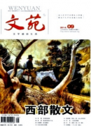 古文研究有没有期刊接收