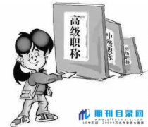 山东省申报评审工程技术类研究院的评审条件