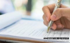 刊物期号如何查看