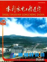 水利水电工程造价