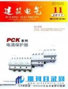 北京电气专业评中级职称评审期刊