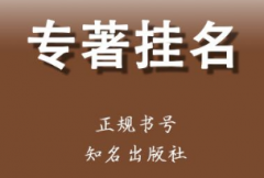 出版著作可以有几个人挂名