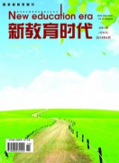 版面费低的教育期刊有哪些