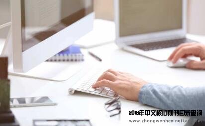 扩展期刊是什么意思