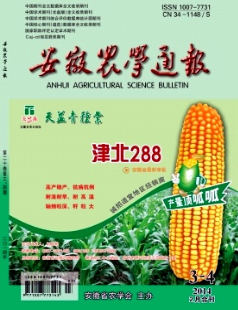 安徽农学通报