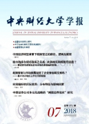 会计CSSCI都有哪些期刊
