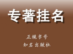 规划教材怎么能挂名主编或副主编