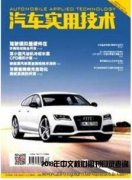 陕西省级期刊有哪些