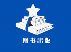 信息技术方面的教材出版渠道
