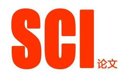 sci论文