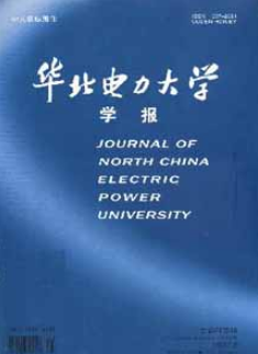 华北电力大学学报
