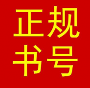 教材书号怎么弄