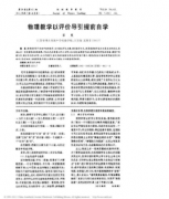 评职称用的论文只认可第一作者吗