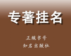 怎么出版哲学著作类书稿