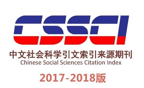 cssci期刊论文发表