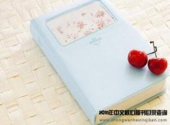 医学SCI论文投稿技巧有哪些？