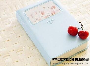 医学SCI论文投稿技巧有哪些？