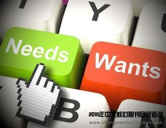 EI论文和期刊论文有何区别？