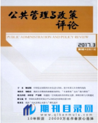 经济管理类论文期刊有哪些？