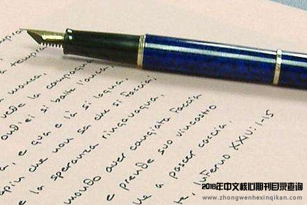 稀土磁性材料的论文应该包括哪些内容?