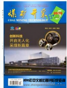 煤矿防治水适合投稿的期刊有哪些？