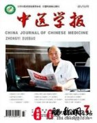 好发的医学类期刊有哪些