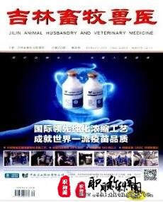 吉林畜牧兽医