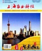 上海农业科技期刊多久见刊