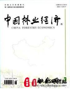 中国林业经济